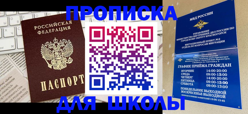 прописка законно в Заволжье