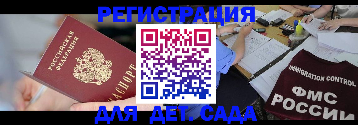 прописка для кредита в Заволжье