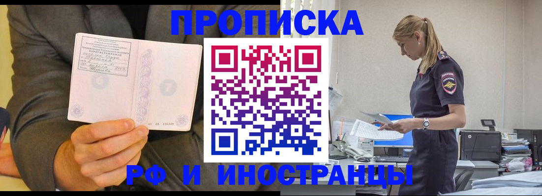 временная регистрация 2025 в Заволжье