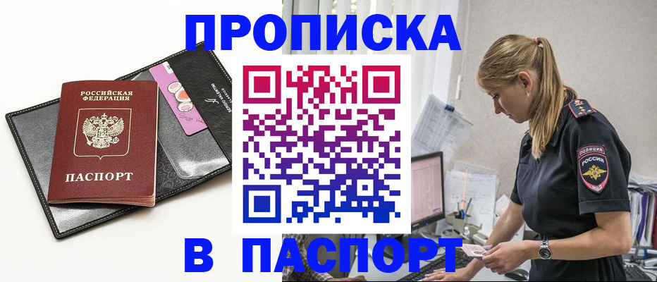 временная регистрация в Заволжье