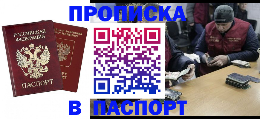 прописка в квартире в Заволжье