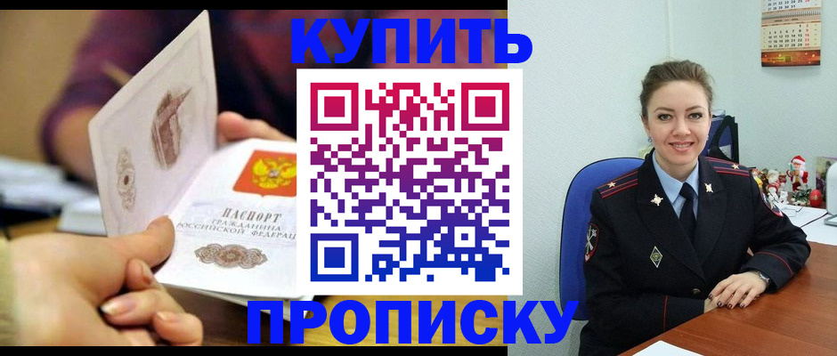 прописка для работы в Заволжье