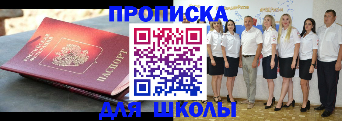 прописка паспорт в Заволжье